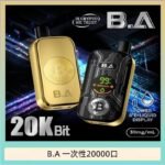 B.A電子煙一次性抛棄式20000口