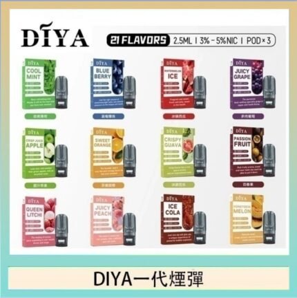 DIYA叮啞一代電子煙煙彈