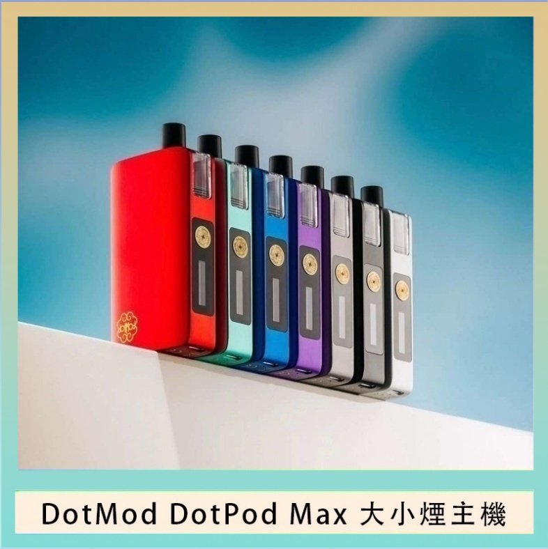 DotMod DotPod Max 佩特里大小煙主機 佩特里DOTMod DOTPOD Max大小煙主機煙彈空倉 - DOTPOD MAX灰色套装