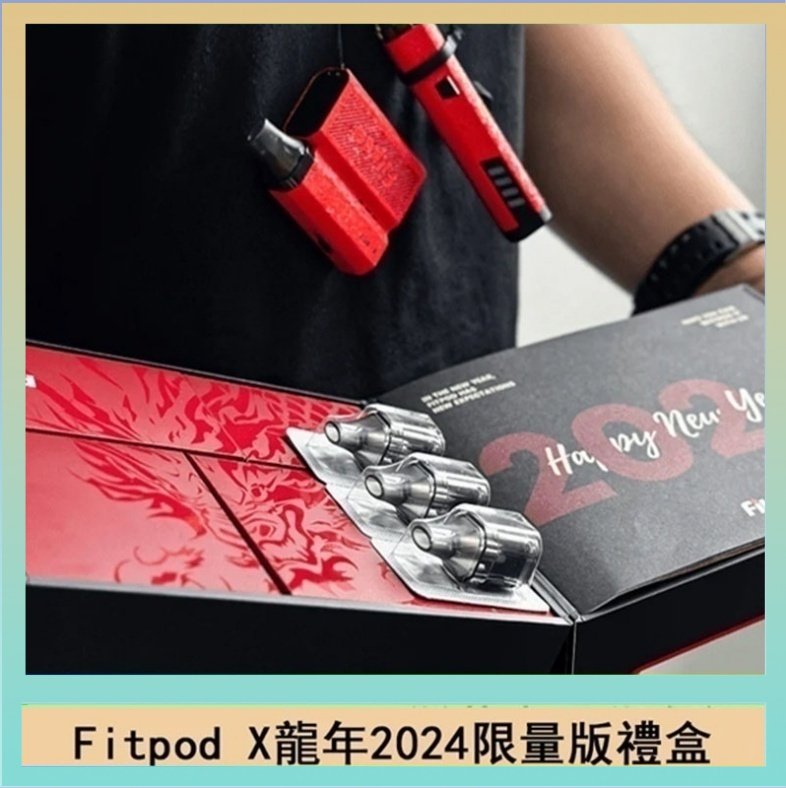 Fitpod X龍年 Fitpod X/X-BOX龍年2024限量版禮盒