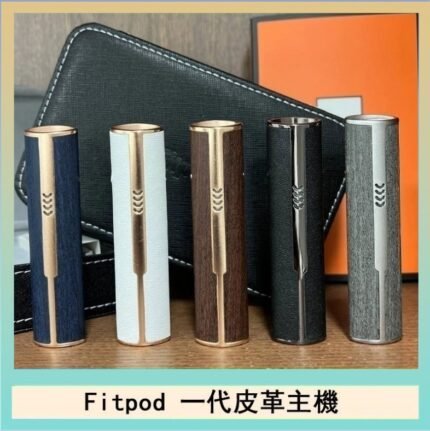 Fitpod皮革一代主機系列通用愛馬仕悅刻主機