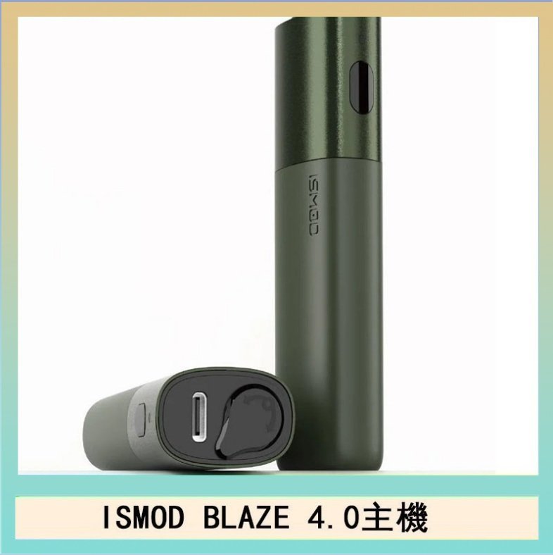ISMOD BLAZE 4.0 ISMOD BLAZE 4.0加熱主機電子煙(IOQS ILUMA適用Terea彈)
