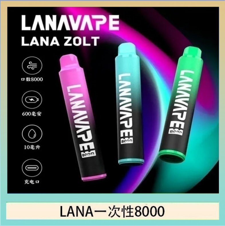 LANA Zolt 8000口Puffs拋棄式一次性電子煙