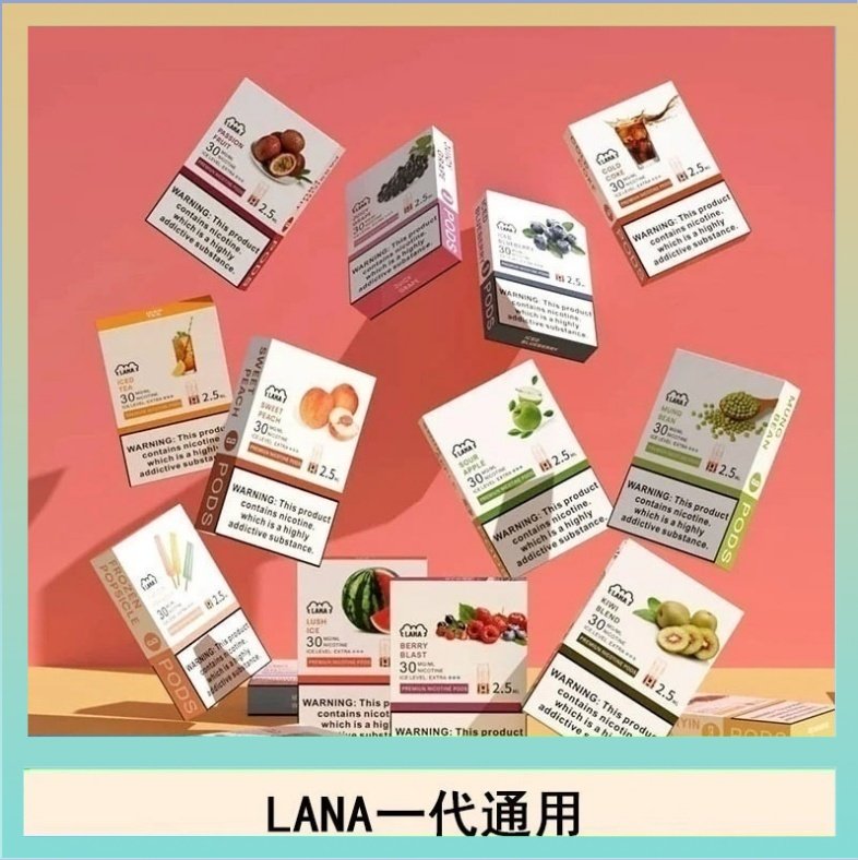 LANA發光 LANA發光系列煙彈通用悅刻一代RELX/ILIA/SP2S