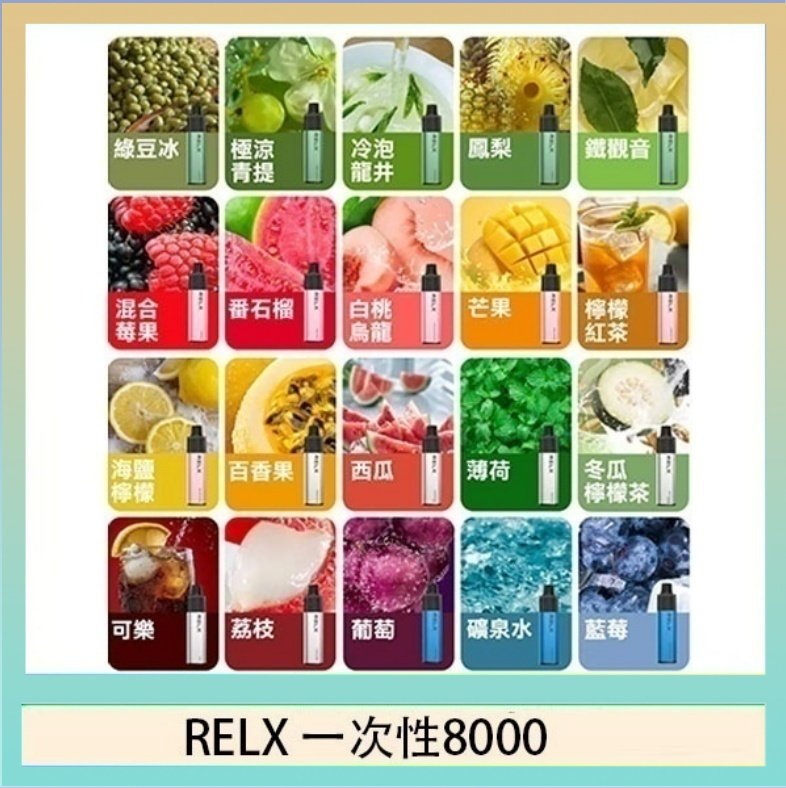 RELX一次性8000 悅刻RELX GA8000拋棄式電子煙8000口一次性大容量陶瓷霧化芯