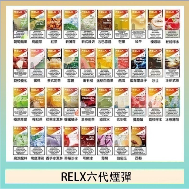 RELX六代煙彈 悅刻Relx六代煙彈 Infinity 2|2ml*3Pod|3%濃度