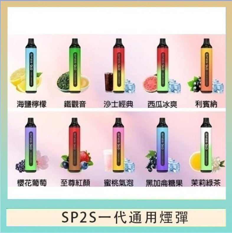 SP2S7000 SP2S GLO拋棄式電子煙思博瑞一次性7000口