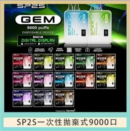 SP2S GEM拋棄式電子煙思博瑞一次性9000口
