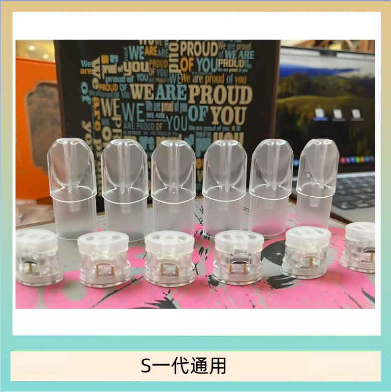 SP2S一代空仓 SP2S空煙彈底部注油空倉空殼一代通用