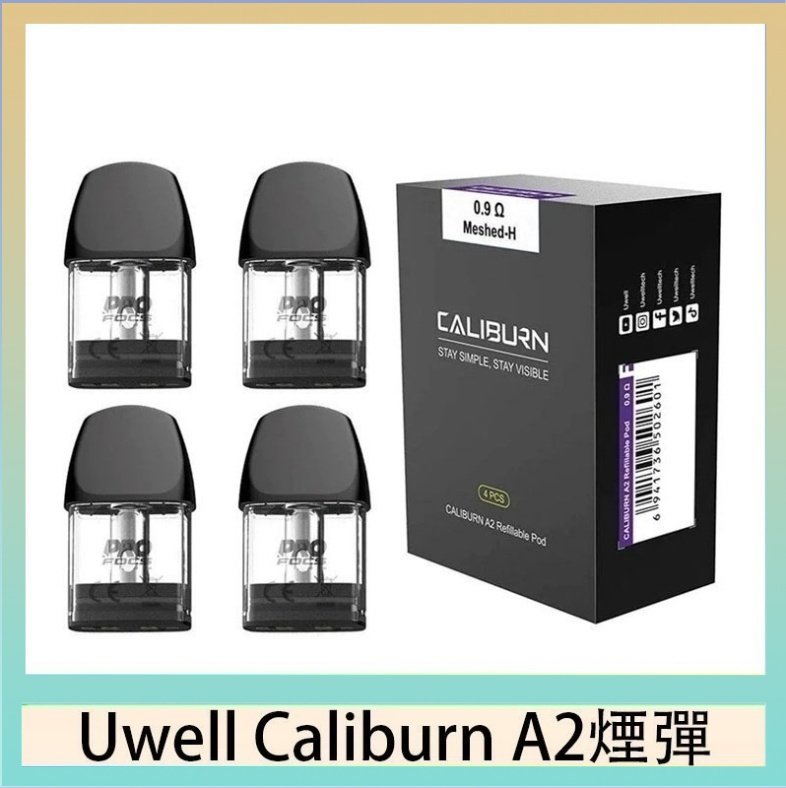 Uwell Caliburn A2空倉 Uwell Caliburn A2 咖哩棒煙彈空倉官網