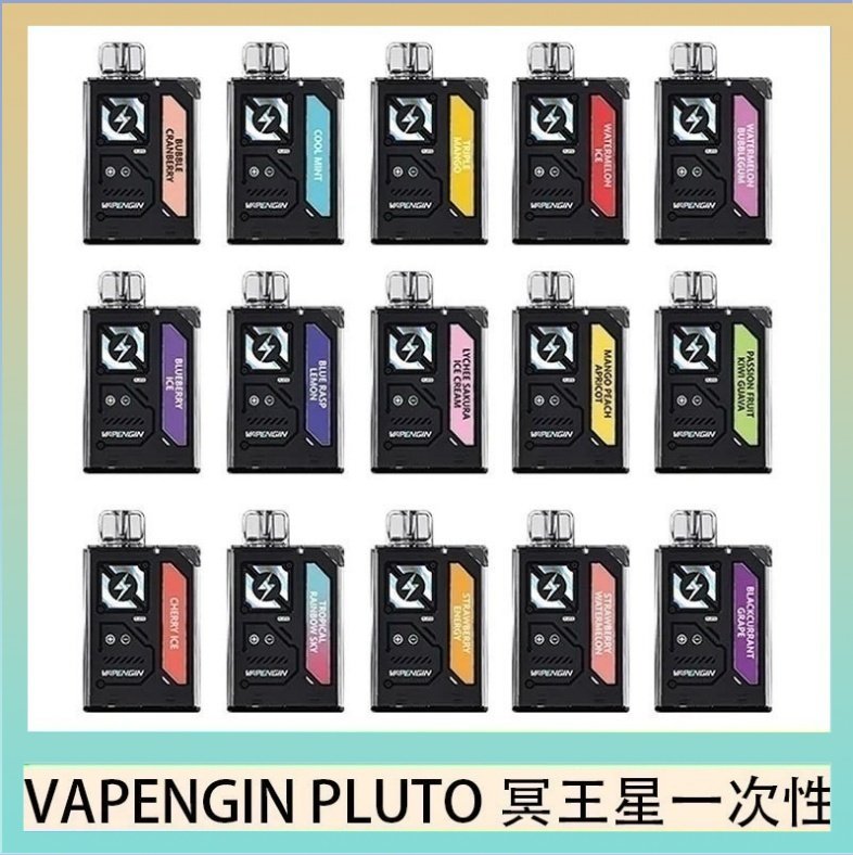VAPENGIN PLUTO冥王星 VAPENGIN PLUTO冥王星充電拋棄式電子煙7500口一次性