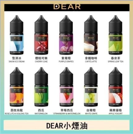 DEAR系列主機煙油 3.0% /0% 30ml