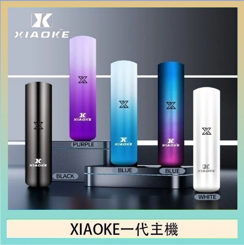 xiaoke一代主機 XIAOKE梟客一代電子煙智能變檔主機|5色可選|通用一代煙彈