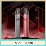 SP2S思博瑞升級款電子煙主機電鍍鈦色一代煙彈通用