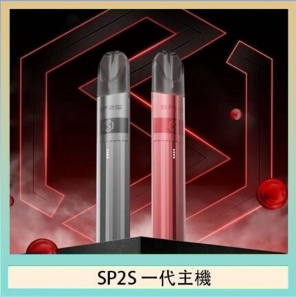 SP2S思博瑞升級款電子煙主機電鍍鈦色一代煙彈通用