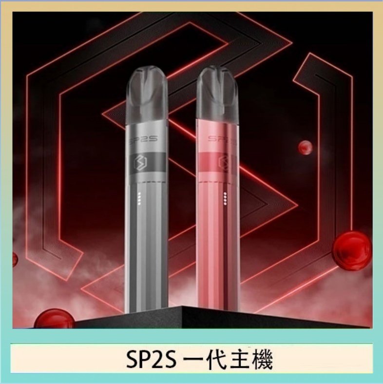 一代鈦主機 SP2S思博瑞升級款電子煙主機電鍍鈦色一代煙彈通用