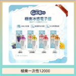 【8種口味】極楽 12000口一次性電子煙|超大容量 |口感絲滑|新品