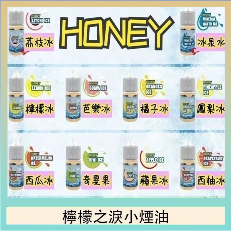 檸檬之淚 HONEY LEMON ICE檸檬之淚小煙油30ml(35mg)
