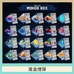 TOKYO MOHOO BOX東京魔盒拋棄式煙彈